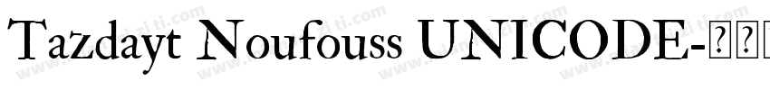 Tazdayt Noufouss UNICODE字体转换